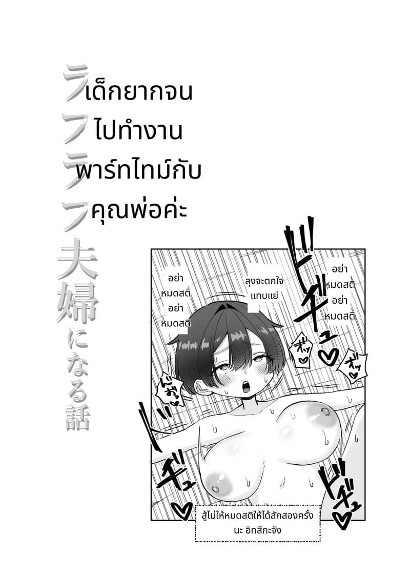 สาวจนขายตัวให้พ่อหนุ่มรวยกลายเป็นภรรยา